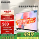 飛利浦（PHILIPS）32英寸高清電視機液晶電視彩電 智能 網(wǎng)絡彩電臥室家用投屏教育電視32PHF6309/T3 32英寸 32PHF6309/T3