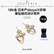 SHOP CHANNEL日本國家館JOUPERLE 18K金&鉆石日本Akoya珍珠耳環(huán)耳飾送女友禮物 18K金Akoya 垂墜鏈?zhǔn)蕉h(huán)3.5mm