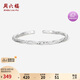 周六福莫比烏斯環(huán)手銀鐲子S999足銀生日禮物D1011310 活口