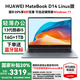 華為MateBook D14 Linux版【國家補貼20%】筆記本電腦14英寸護眼屏酷睿商務辦公商用學生性價比輕薄本 13代i5 16G+1TB 灰色 店鋪預裝Windows版本（未激活）