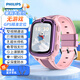 飛利浦（PHILIPS）兒童電話手表Z8 防水GPS定位智能手表 4G高清視頻通話無游戲插卡手表男女孩兒童青少年 星空粉