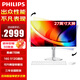 飛利浦（PHILIPS）27英寸一體機(jī)電腦支持DeepSeek商務(wù)辦公家用娛樂臺式整機(jī)全套 酷睿i7 16G 512G固態(tài)