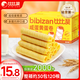 比比贊（BIBIZAN）咸蛋黃蛋卷760g/約30包120根夾心餅干糕點心整箱辦公室休閑零食品
