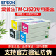 愛(ài)普生（epson） TM-C3520全彩色標簽打印機 食品藥品化工不干膠條碼標牌銘牌彩印機原裝墨盒墨水SJ1C24(K) 墨盒-四色套裝(4支)