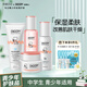SNOOPY史努比初高中學(xué)生護(hù)膚品套裝補(bǔ)水保濕水乳霜化妝品青少年13-19歲