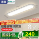 惠普走廊過道全光譜護(hù)眼led吸頂入戶燈極簡超薄長條中山燈具包安裝