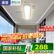 惠普全光譜護(hù)眼吸頂燈壁燈墻燈戶外陽(yáng)臺(tái)樓梯過道走廊燈【單支】包安裝