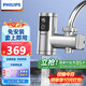 飛利浦Philips-AWH1031電熱水龍頭既熱即熱式變頻速熱免安裝小型家用衛(wèi)生間廚房熱水器 不銹鋼銀色+漏保