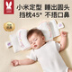莫爾兔小米定型枕頭嬰兒0-6個月睡圓頭新生寶寶矯正頭型枕防偏頭嬰兒枕 粉色小兔丨10A抗菌防螨 當季小米填充丨抽拉調(diào)節(jié)間距