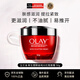 玉蘭油（OLAY）新生塑顏大紅瓶面霜日霜50g【泰版】 補(bǔ)水提拉緊致送媽媽禮物