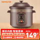 九陽(yáng)（Joyoung） 電燉鍋?zhàn)仙皟?nèi)膽可預(yù)約定時(shí)電砂鍋煲湯鍋插電慢燉紫砂鍋 【紫砂】GD510/ 5L