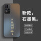 揚聚特小米紅米Note11Pro手機殼Redmi Note11Pro新款保護套硅膠軟邊高檔輕奢磨砂防指紋全包防摔外殼男女 石墨黑【平安喜樂】 紅米Note11Pro