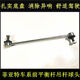 麗田適用菲亞特菲翔致悅前平衡穩(wěn)定桿連接桿豎拉桿小吊桿球頭配件 菲亞特致悅前一根不分左右