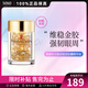 伊麗莎白雅頓（Elizabeth Arden）黃金眼部緊致精華眼霜 抗皺淡紋金膠眼膠精華情人節(jié)禮物 升級(jí)版60粒左右10.5ml