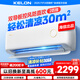 科龍空調(diào)2匹 海信出品 靜省電 新一級變頻冷暖客廳臥室掛機 以舊換新國家政府補貼20%KFR-46GW/LV1-X1