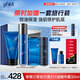 高夫恒潤(rùn)保濕臻享男士護(hù)膚禮盒(潔面+水+乳+精華))送男生禮物