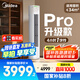 美的空調(diào) 酷省電Pro 2匹 新一級能效 客廳立式省電空調(diào)柜機 變頻冷暖 家電國家補貼 KFR-51LW/N8KS1-1P