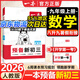 一本【預(yù)備新初三】2026八升九暑假銜接教材全套預(yù)習(xí)規(guī)劃8升9九年級(jí)上冊(cè)語數(shù)英物化人教/北師/蘇科版初三暑假作業(yè) 【預(yù)備新初三】數(shù)學(xué)人教版