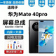 悅克 華為Mate40 Mate40E Mate40Pro屏幕總成Mate40EPro觸摸Mate40RS保時捷版液晶顯示屏內(nèi)外一體屏 Mate40Pro【不帶框】高清顯示原畫質(zhì)