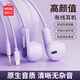 名創(chuàng)優(yōu)品MINISO有線耳機(jī)入耳式type-c耳機(jī)通話降噪高音質(zhì)游戲K歌線控帶麥數(shù)字耳機(jī)適用于華為vivo榮耀蘋(píng)果 紫色【3.5mm圓口 高清麥克風(fēng)】
