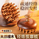 京厽高端檀木圓盤(pán)按摩梳頭部頭皮經(jīng)絡(luò )梳毛囊疏通養發(fā)梳子通用 高端檀木圓盤(pán)按摩梳1個(gè)裝