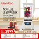 Blendtec柏蘭德破壁機(jī)家用多功能料理機(jī)嬰兒輔食機(jī)豆?jié){機(jī)絞肉機(jī)冰沙機(jī) 575白色 570升級(jí)款