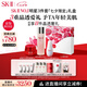 SK-II神仙水230ml+面霜50g+光子小燈泡30ml護(hù)膚品套裝sk2七夕禮物skii