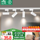 雷士（NVC）LED射燈服裝店鋪商用展廳背景墻導(dǎo)軌燈白殼15瓦暖白-另購(gòu)三線導(dǎo)軌