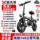 新大洲新國標(biāo)代駕折疊電動(dòng)車超長續(xù)航 鋰電池電瓶助力自行單車輕便迷你小型男女士代步上班用可放后備箱 旗艦版-汽車S級(jí)電芯15A-純電續(xù)航≤45km