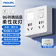 飛利浦（PHILIPS）86型轉換插座插頭/插座轉換器/一轉四總控/多功能插座/一轉多插座擴展/插排擴展器夜燈款
