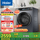 海爾（Haier）滾筒洗衣機(jī)全自動10公斤376家用家電國家補(bǔ)貼20% 直驅(qū)精華洗 超薄以舊換新 XQG100-BE376XS