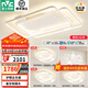 雷士（NVC）LED吸頂燈星空氛圍燈具燈飾全屋套餐客廳燈餐廳臥室燈護(hù)眼白星雨 【護(hù)眼*智控】三室兩廳帶餐吊燈