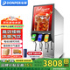 東貝(Donper)可樂機(jī)商用飲料現(xiàn)調(diào)糖漿可樂碳酸冷飲多功能自助果汁汽水冷飲機(jī)器 新款電動泵