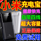 充電寶可上飛機3c認證20000毫安大容量快充十大排位10強小巧便攜 6000mAh【標準版】自帶四線(xiàn)