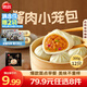 思念【79.9元任選8件】早餐任選 半成品早餐 面點(diǎn)早餐組合 速食方便 醬肉小籠包300g