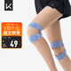 Keep 雙向加壓針織髕骨帶運(yùn)動(dòng)防護(hù)固定膝蓋護(hù)膝跑步跳繩健身 一只裝