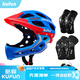 酷峰兒童平衡車頭盔輪滑軟護(hù)具套裝騎行護(hù)膝寶寶滑板滑步車防摔全盔 5件套 開放式白色護(hù)具+藍(lán)色全盔