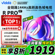 Vidda R Pro 65英寸 海信電視 144Hz高刷 4+64G 一級能效 以舊換新家電國家補貼液晶游戲電視65VR1Q-PRO 65英寸