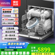 華凌出品 13套集成洗碗機(jī)XH03P 集成水槽洗碗機(jī)一體式 洗碗盆58L大水槽 熱風(fēng)烘干 超一級水效預(yù)約發(fā)貨 爆款洗杯器+瀑布簾