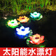 奧凡科水漂燈太陽(yáng)能花園燈戶外防水池塘元宵荷花燈別墅庭院荷葉燈蓮花燈 太陽(yáng)能水漂燈紫色