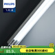 飛利浦（PHILIPS）LED燈管T8超亮一體化日光管節(jié)能支架電棒管燈管長條飛凡單端進電 燈罩支架】1.2米|16W|冷白|雙支