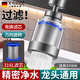 X-GRKE【德國】水龍頭過(guò)濾器延伸器防濺頭神器廚房水龍頭萬(wàn)向旋轉 FZ-02