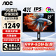 AOC顯示器 U27P10 4K超清27英寸 IPS廣視角 低藍(lán)光不閃屏 升降旋轉(zhuǎn) 專(zhuān)業(yè)設(shè)計(jì)家用辦公電腦顯示屏 U27P10 4K/IPS技術(shù)/窄邊框