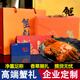 【禮券】蘇州鮮活大閘蟹 螃蟹提貨卡券中秋送禮禮品精品海鮮禮盒 1088型 公3.5兩+母2.5兩4對8只裝