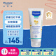 妙思樂（Mustela）嬰兒思恬雅滋潤面霜200ml兒童面霜身體乳夏季面霜 效期26年10月