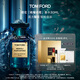 TOM FORD 明星同款 絕耀傾橙30ML TF香水橙花油女士香水 生日禮物女
