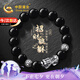 中國黃金足銀貔貅手鏈男士轉(zhuǎn)運(yùn)珠黑曜石手串七夕情人節(jié)禮物送男友老公生日 足銀貔貅手串-黑曜石12mm
