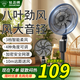 鉆石牌電風(fēng)扇風(fēng)扇靜音落地扇循環(huán)扇家用客廳宿舍工業(yè)臺式大風(fēng)力電扇電風(fēng)扇風(fēng)扇 黑色【8葉勁風(fēng)-柔風(fēng)降噪-遠(yuǎn)距送風(fēng)】