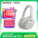 索尼（SONY）ULT WEAR 重低音頭戴式降噪藍牙耳機手機電腦筆記本網課游戲耳麥 禮物送男女友學生 WH-ULT900N 米白色