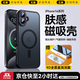 玄皇【鏡頭全包】蘋果16promax手機(jī)殼iphone16新款膚感磨砂Magsafe磁吸充電硅膠防摔超薄透明高端簡約 蘋果16【磨砂黑】徠卡鏡頭 親膚手感